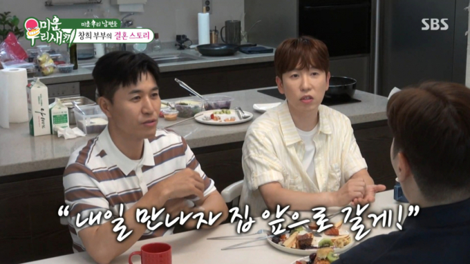 "DM 한 통에 바로 직진" 남창희, '한강 아이유' 아내와 러브스토리 공개