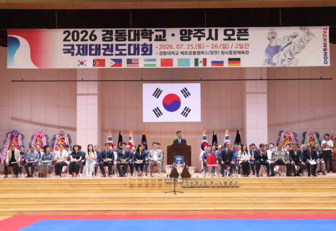 10개국 1300명 선수 집결…경동대, '2026 오픈 국제태권도대회' 개최