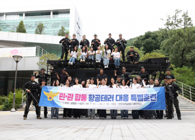 "승무원은 안전전문가" 경인여대, 민·관 합동 항공테러 대응 훈련