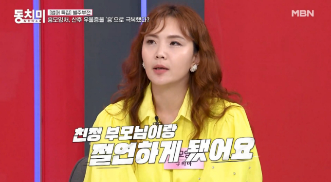 구희아 "가정폭력 휘두르던 아버지, 축의금도 가로채…결국 절연"
