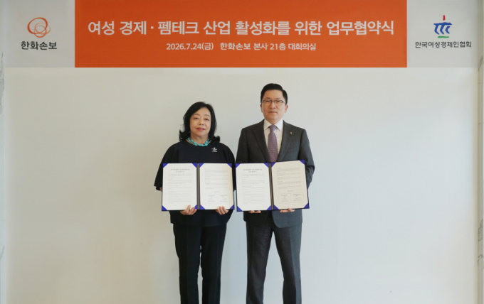 한화손보, 여경협과 손잡고 '펨테크' 산업 육성 앞장