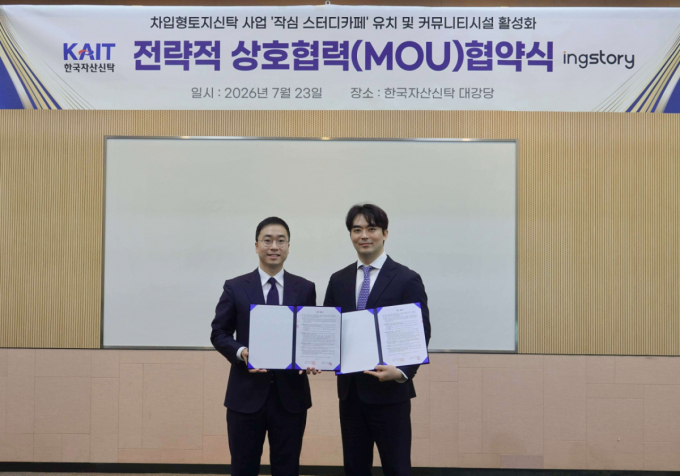 한국자산신탁, 스터디카페 '작심' 유치…차입형 토지신탁 차별화