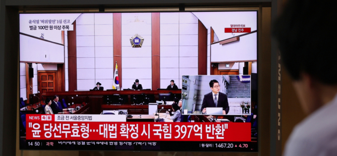 '허위사실 공표' 윤석열 징역형 집행유예…확정시 국민의힘 400억 반환해야