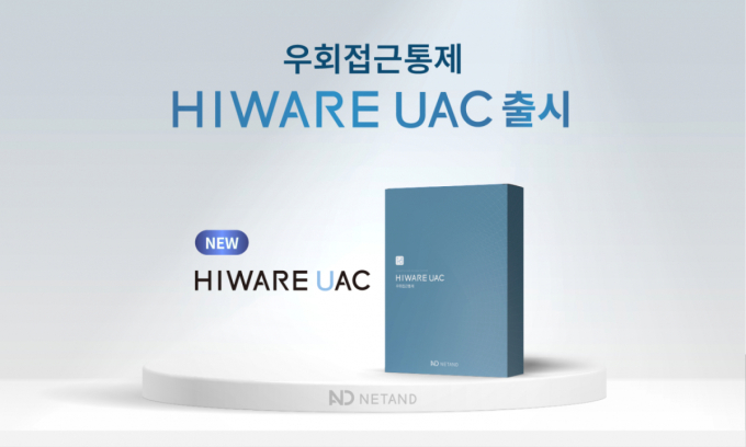 넷앤드, 게이트웨이·에이전트 결합한 접근통제 솔루션 출시