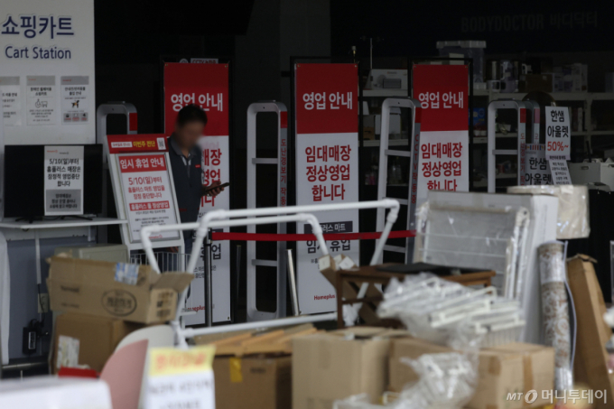 홈플러스, 8월초부터 영업 재개…협력사와 납품 협의