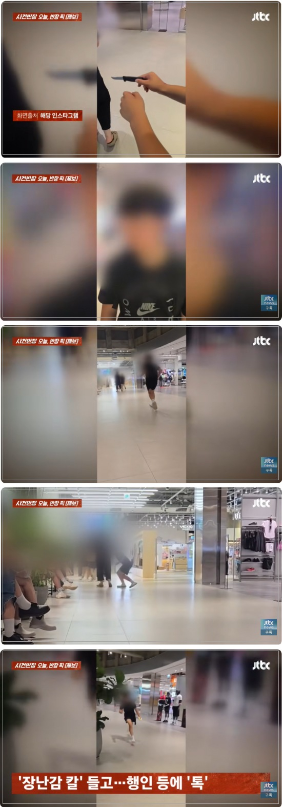 여성 따라가 장난감 칼로 '콕', 깜짝 놀라자 '하하하'...선 넘은 소년들