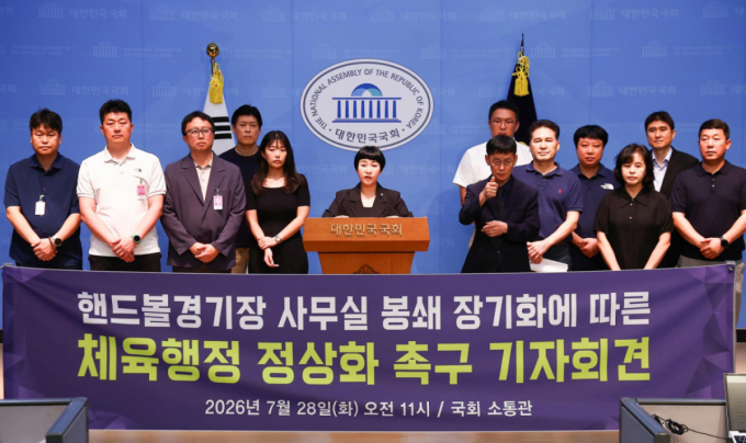 54일째 사무실 막힌 체육단체 "물품 반출 협조 부탁…투명성 필요"
