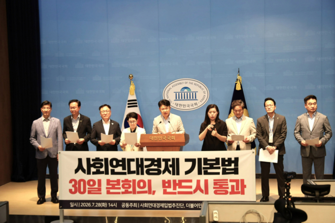 與복기왕 "이제 곧 100일…사회연대경제기본법, 30일 본회의 올려야"