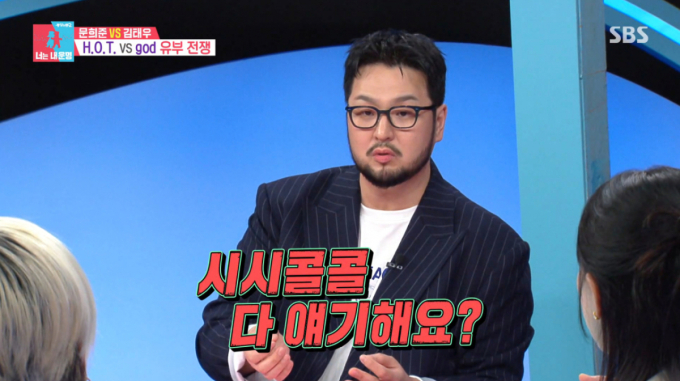 김태우, 문희준 결혼생활에 '충격' "아내에게 시시콜콜 잔소리 많아"