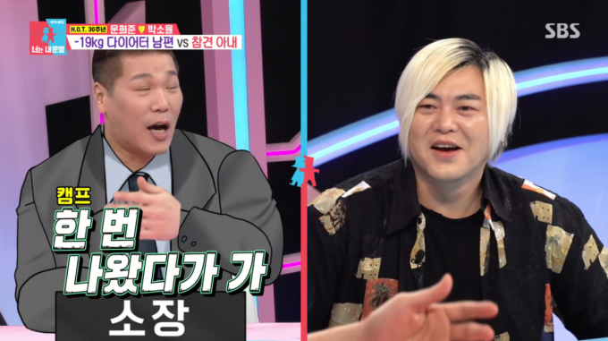 서장훈, 문희준에게 '이숙캠' 출연 권장 "법정가기 전에 들러"