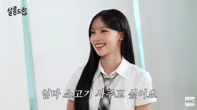 리센느 원이, 첫 정산 꿈꾸다 눈물 "엄마에게 소고기 사주고 싶어"
