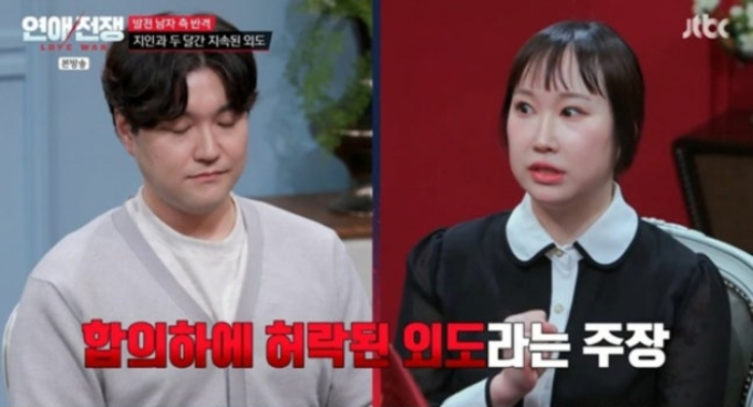 발기부전 남친 두고 지인과 성관계…"밖에서 해결하고 오라길래"