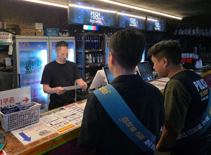 마약 없는 건강한 종로 만든다…민·관·경, 식객업소 합동 점검