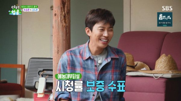 '산골총각 영웅' 차승원, 임영웅 스타성에 눈독…"우리 드라마에 끼워 넣자"