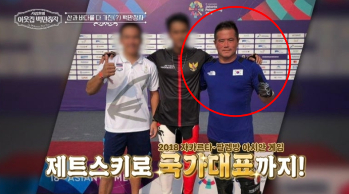 뱀 잡아 팔던 소년, 160억 CEO 된 근황…알고 보니 국대 선수 출신