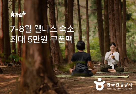 20만원 받고 '근로자 휴가지원' 떠나볼까…50% 할인 혜택까지