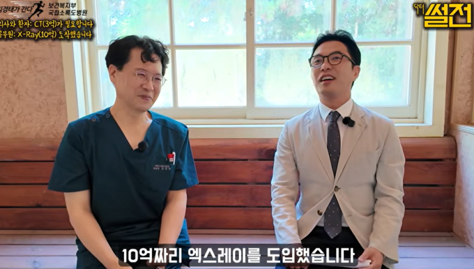 "CT 필요한데 10억 엑스레이 도입"…소록도 의사가 본 공공의료 현실