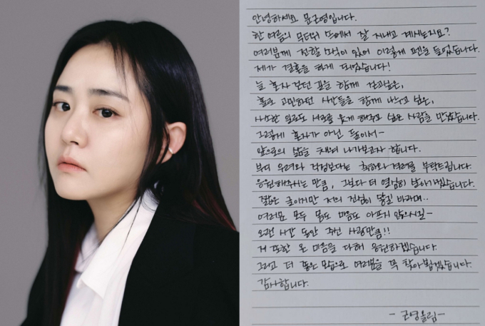7세 연상 배우와 결혼…문근영 "함께 걷고 싶은 사람, 격려 부탁"