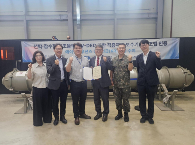 KR 국방·조선 분야 적층제조 보수기술 인증서 수여