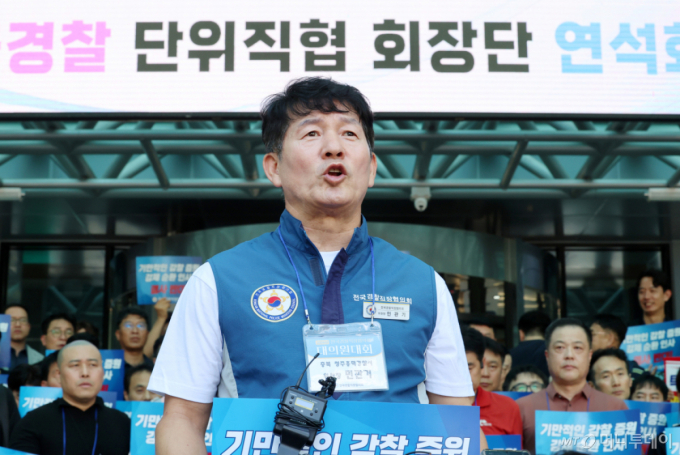 "13만 경찰을 범죄자 취급"…경찰직협, '순환인사 반대' 연석회의