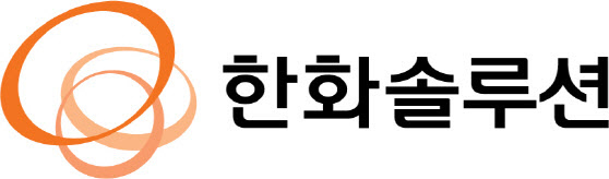 [컨콜] 한화솔루션 "美 우회수출 의혹, 객관적 반박 근거 확보"