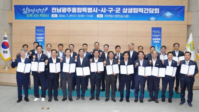 전남광주시-시구군, 반도체산업 공동 성장 위해 뜻 모아