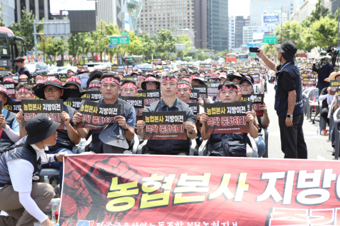 농협 노조 "총파업도 불사"…본사 지방이전 반발 확산