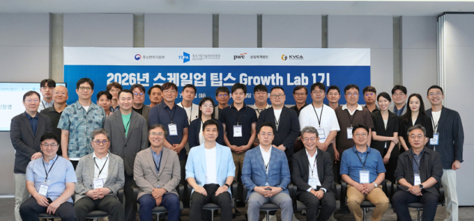VC협회·삼일PwC, '2026 스케일업 팁스 그로우스랩' 1기 출범