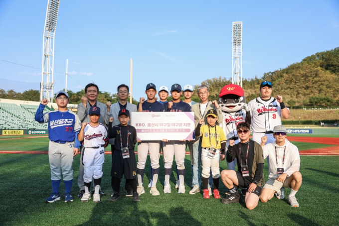KBO, '울산 지역 야구 발전 및 활성화를 위해' 지역 유소년 및 사회인 야구팀에 야구공 지원