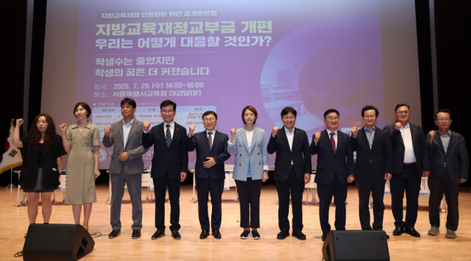 "원격수업 노트북 지원한 게 방만 집행?"…교육감들, 교부금 개편 성토