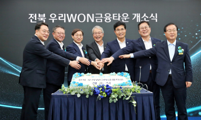 우리금융, '전북 우리WON금융타운' 개소..."금융중심지 도약 뒷받침"