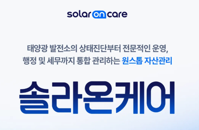"기업들 RE100 즉시 이행 가능"…에이치에너지, 단기 PPA 출시