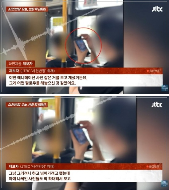 버스 안에서 음란물 확대해 본 남성 승객…"옆자리 여중생도 있는데"