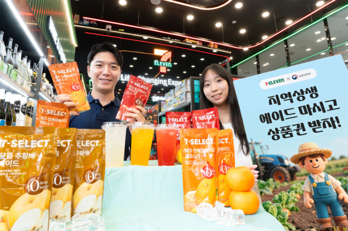 세븐일레븐, 농촌진흥청과 맞손...지역특화 농산물 유통 활성화 나선다