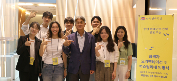 동국제강그룹, 미래건축인재 육성 '럭스틸리에' 임명