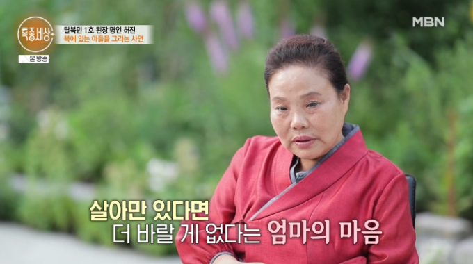 "북에 있는 자녀에 보냈는데"…'한식대첩3' 탈북 셰프, 사기 피해