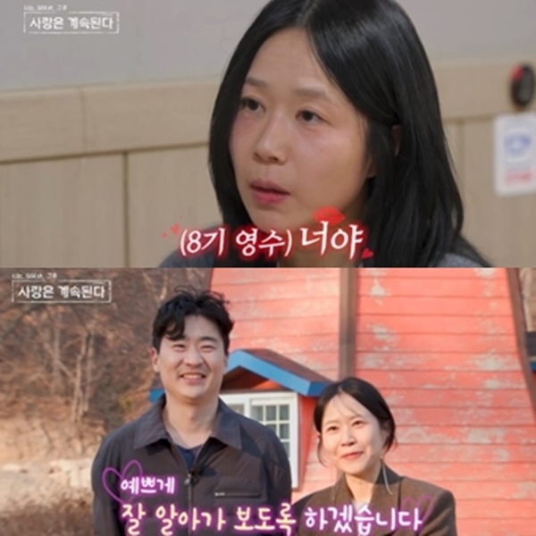 '나솔사계' 커플 2쌍 탄생, 8기 영수♥여자 2호·26기 영철♥여자 4호 최종 선택 [종합]