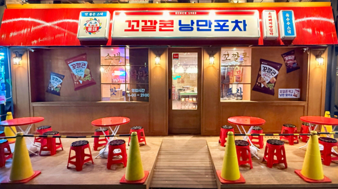 롯데웰푸드, 샤로수길 '꼬깔콘 낭만포차' 오픈…야장 콘셉트 팝업