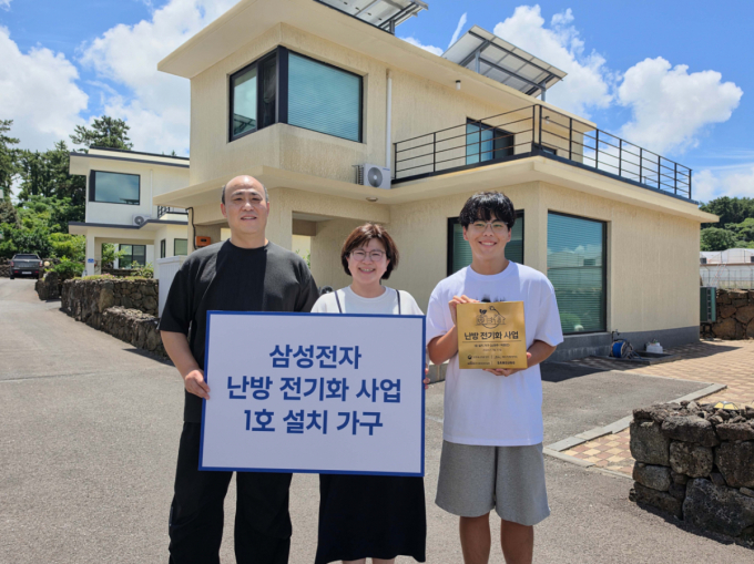 삼성전자, 제주도서 1호 '가정용 히트펌프 보일러' 설치
