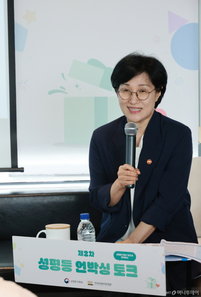 2030 남녀, 체험·대화로 성별갈등 실마리 푼다