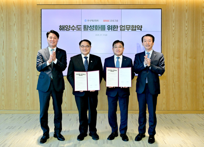 BNK금융-한국해운협회, 해운기업 대상 선박금융 넓힌다