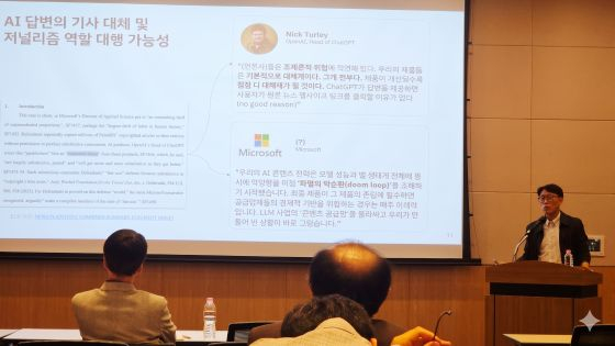 "트래픽 말고 신뢰를 팔아라"…AI 검색 시대 언론의 생존 공식은