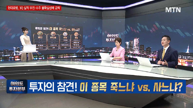 [여의도 투자본부 1부] '신흥에스이씨, 심텍' 명예의 전당 갈 종목은?