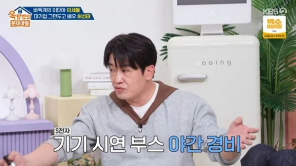 허성태, LG 퇴사 후 삼성 단기 알바…"'이렇게 떨어졌구나' 느껴"