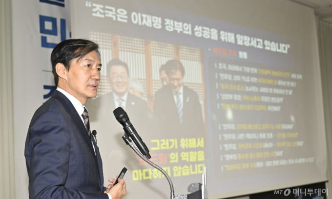 조국 "與 가상자산 과세·주 52시간 지켜야…정치공학적 표 계산"