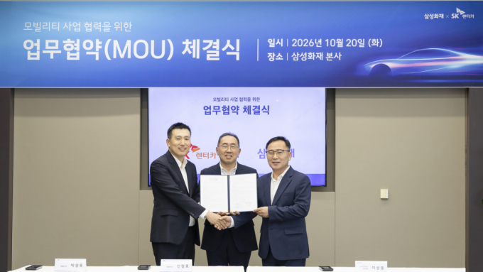 SK렌터카·삼성화재, 보험 데이터 결합…"자율주행 사업모델도 발굴"