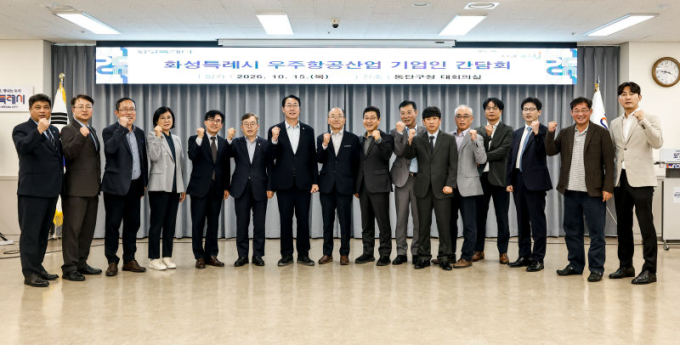 "화성(MARS) 가자" 이름값 하는 화성시…'우주항공 추진단' 출범