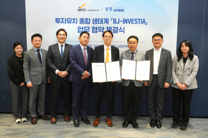 부산진해경자청 투자기업 회계·컨설팅 지원 강화