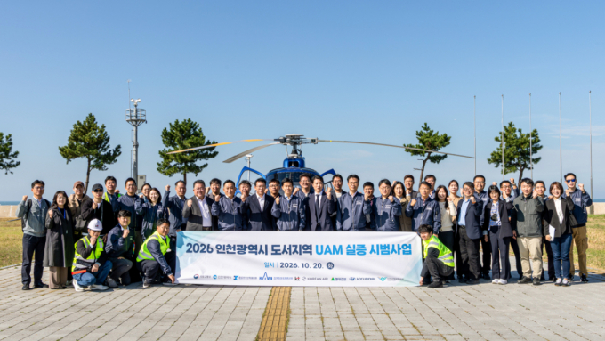 대한항공, 국내 첫 지자체 연계 UAM 실증…'ACROSS'로 통합 관제