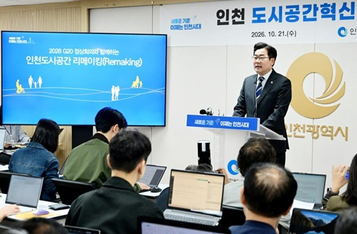 박찬대 인천시장, "일상의 매력으로 머무는 도시 만들겠다"